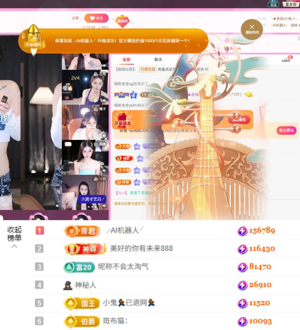 ♚艺琪♚充值代理的图片