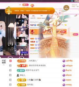 ♚艺琪♚充值代理主播照片