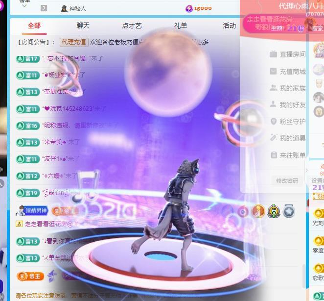 代理心雨八月想升级的图片