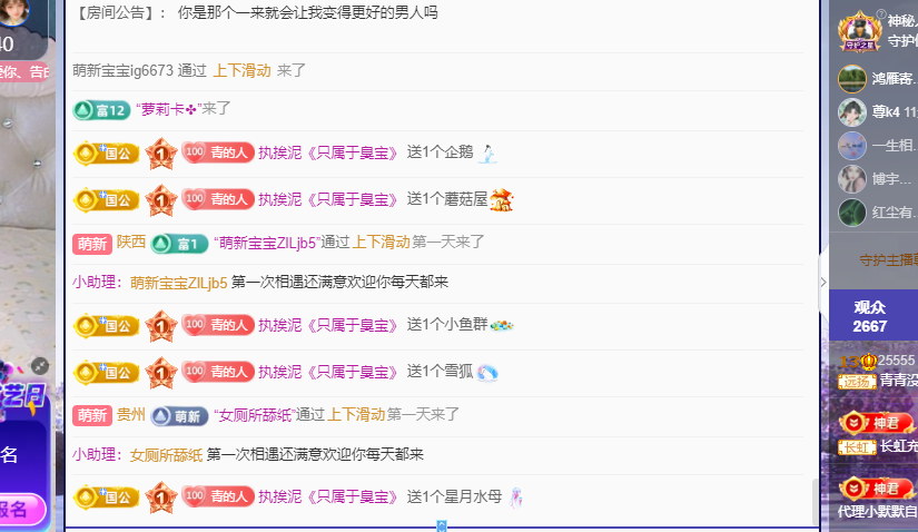 青青没大哥随便刷主播图片