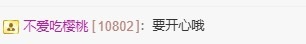 灵儿求救七天榜的图片
