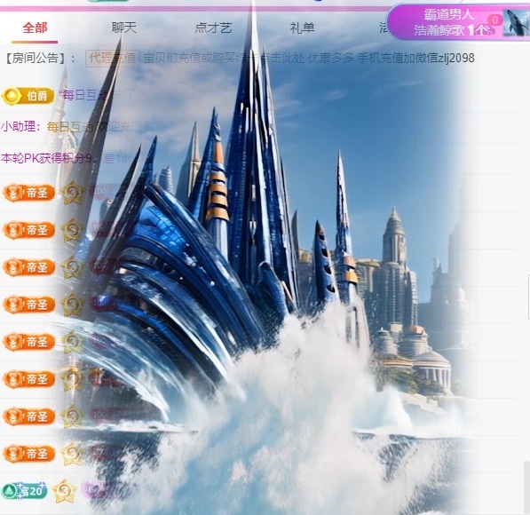 金牌代理❤玲儿❤主播图片
