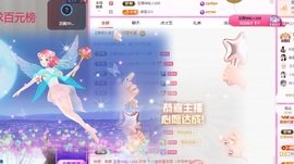 小蝶👑晚上播～的图片