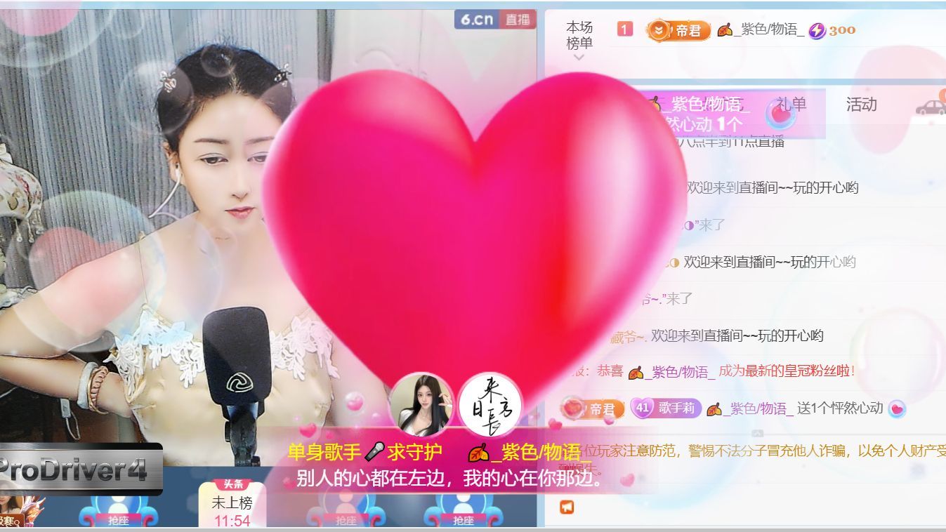 单身歌手🎤求守护的图片