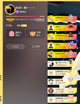 8838丶唯一的图片