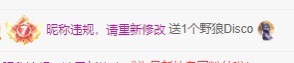 安好🎤等光来的图片