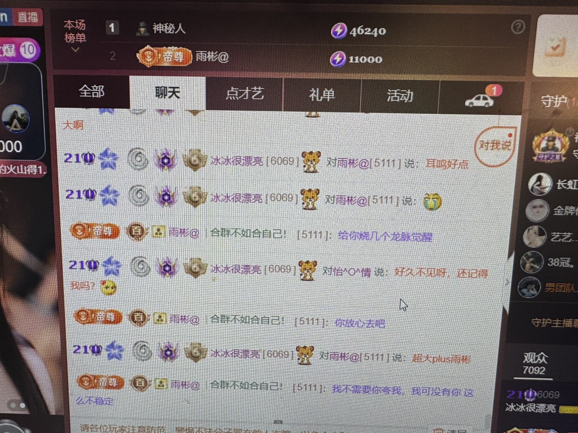 冰冰很漂亮的图片