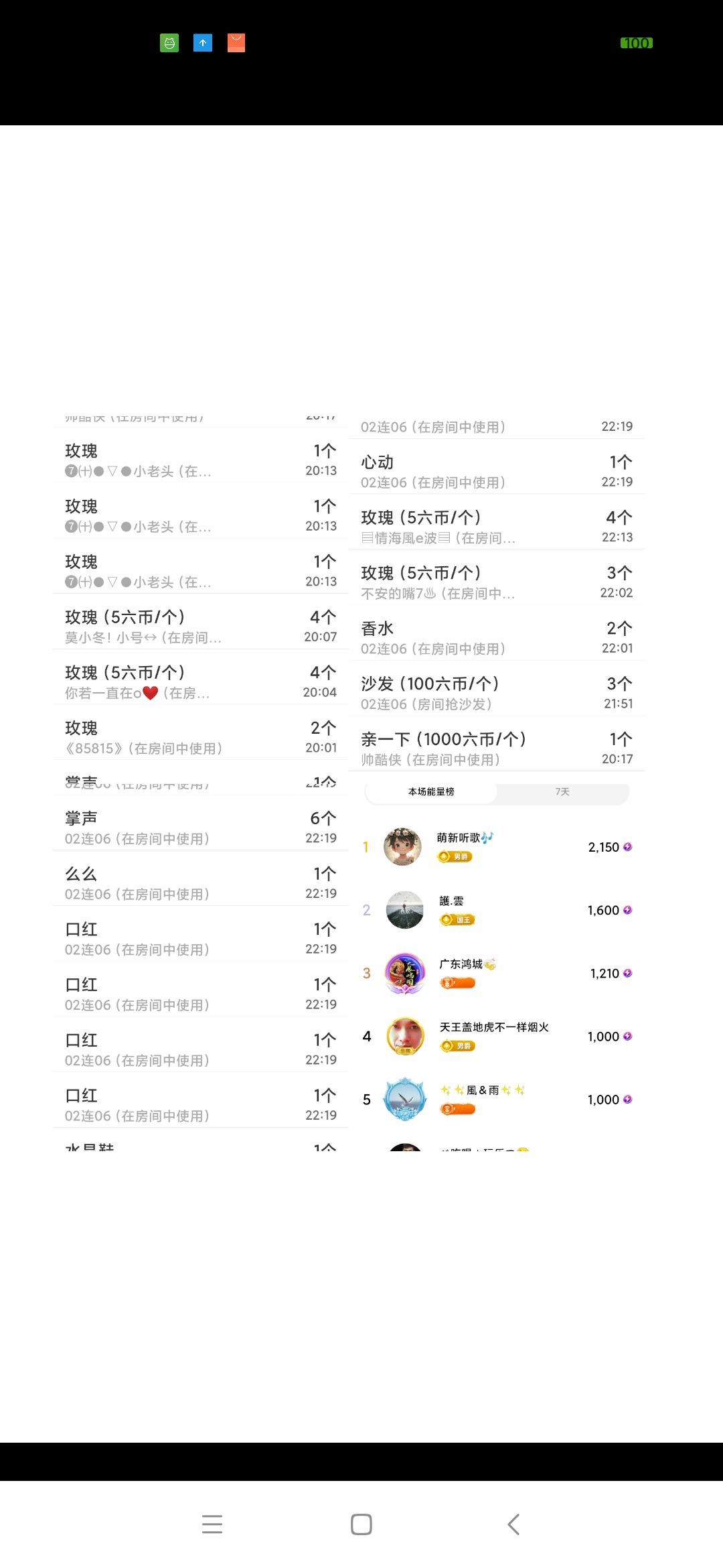 玲求2把50的小PK的图片