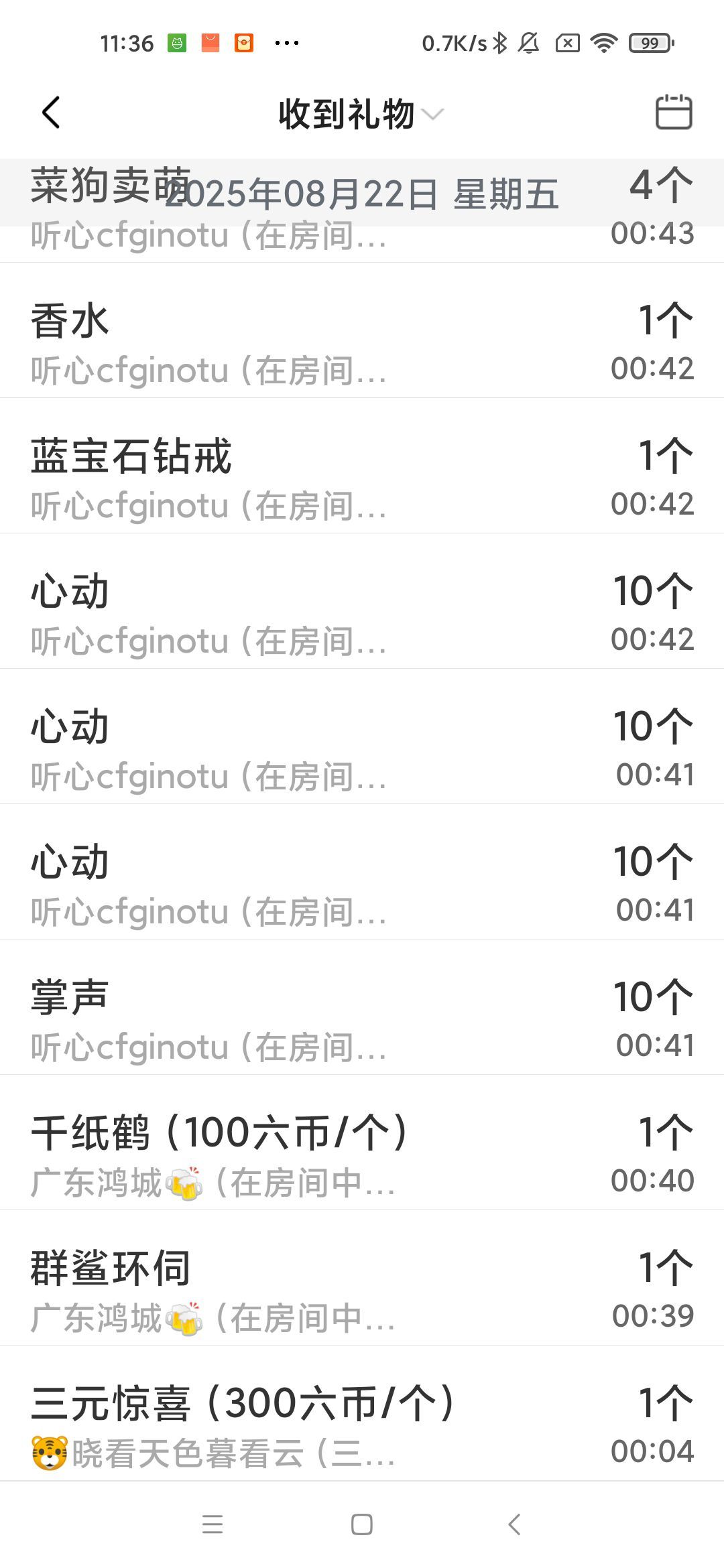 玲求2把50的小PK的图片