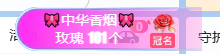 冰凌呦~主播照片