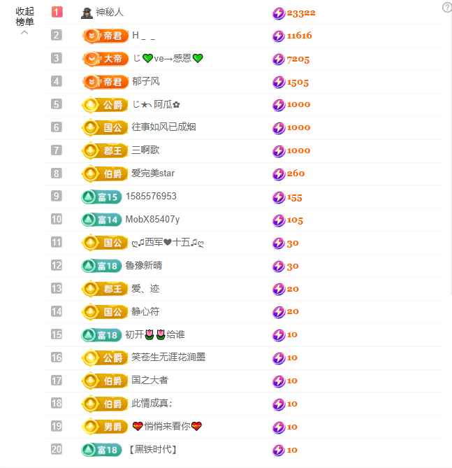 ᥫᩣ应应🎤唱歌的图片