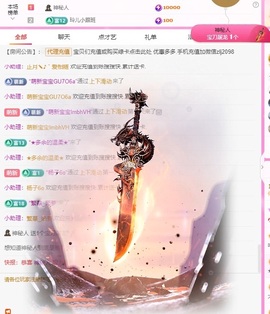 金牌代理❤玲儿❤主播照片