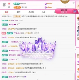 金牌代理❤玲儿❤主播照片