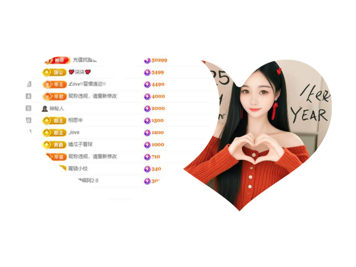 小茜💕唱歌主播的图片