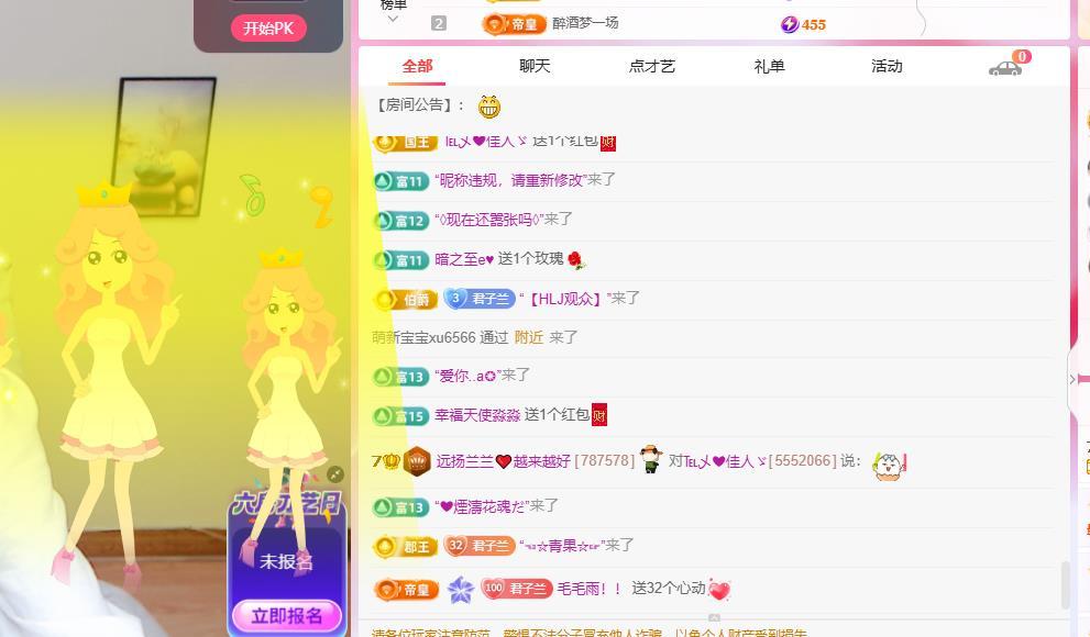 远扬兰兰❤️越来越好的图片