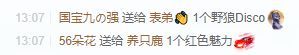 养只鹿主播图片