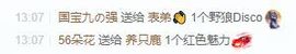 养只鹿的图片