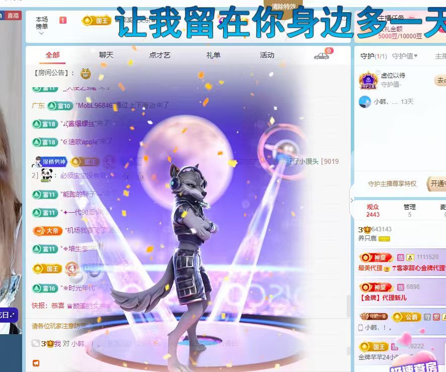 养只鹿主播图片