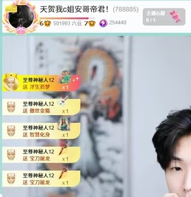 龙傲天26号一周年庆主播照片