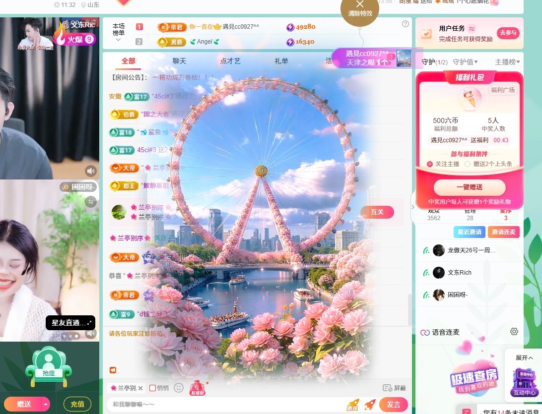 龙傲天26号一周年庆的图片