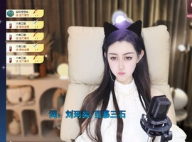 Lily喵的图片