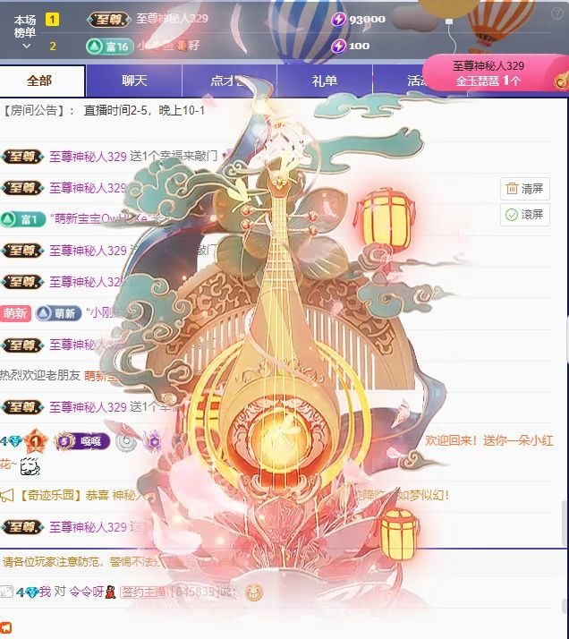梦小小~主播图片