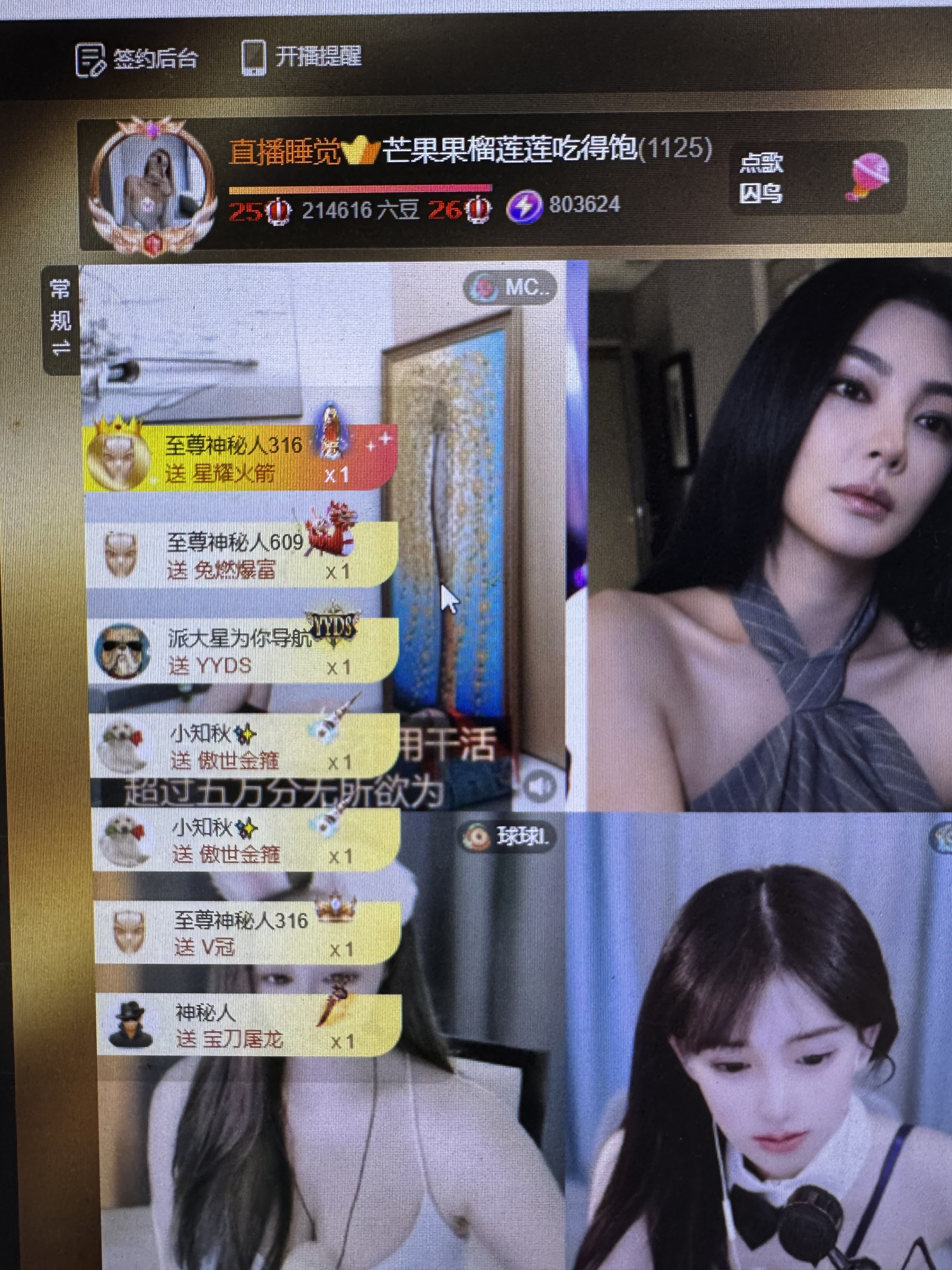 芒果果榴莲莲8秒最丑的图片