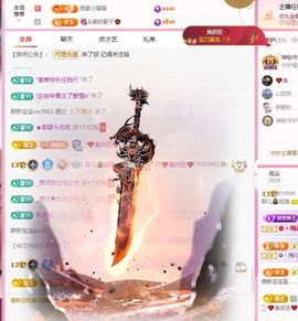 菲儿💗求陪伴主播照片