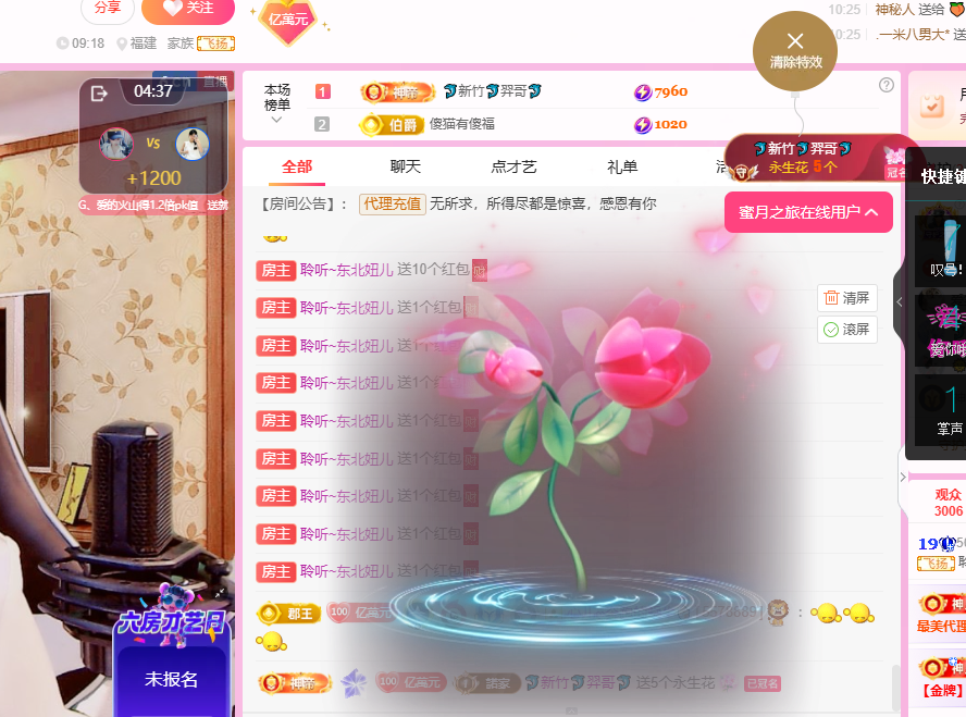 聆听~祝大家七夕快乐主播图片