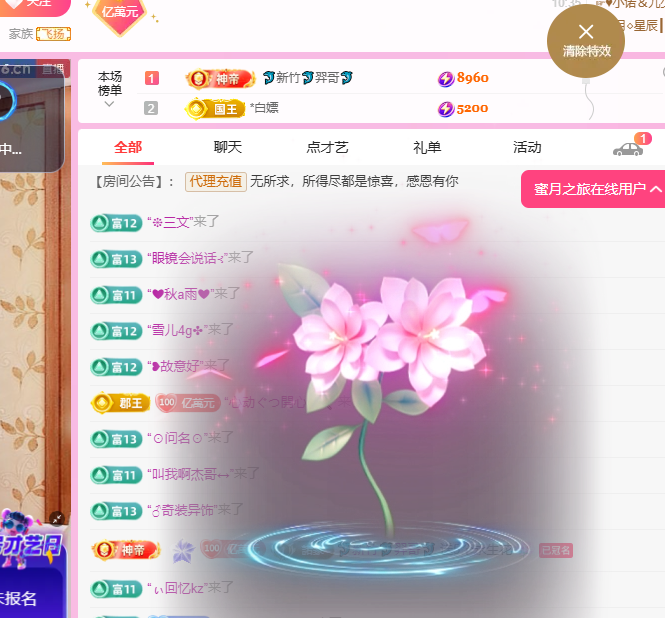 聆听~祝大家七夕快乐主播图片