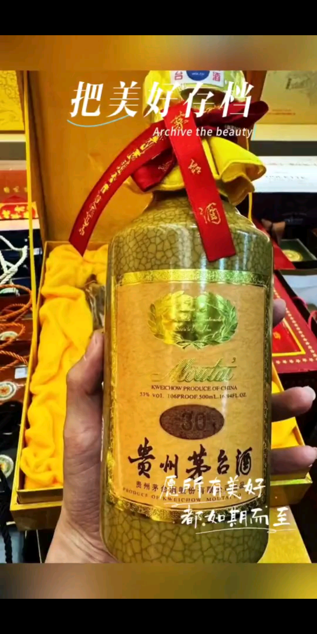 敬往事一杯酒