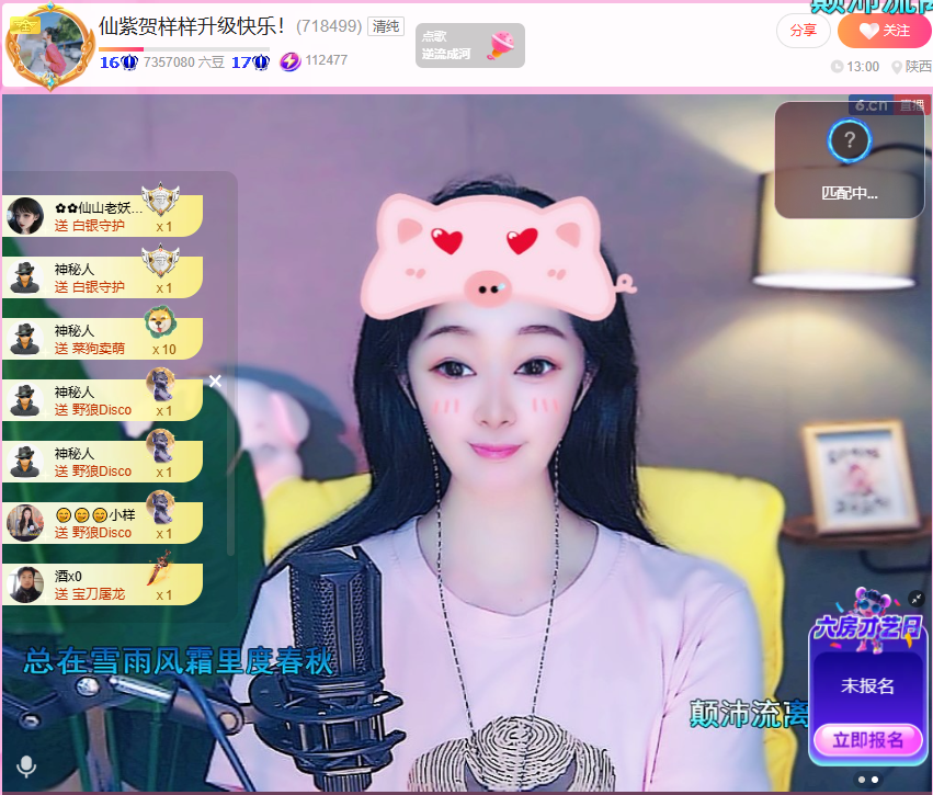 💕仙紫呀！的图片