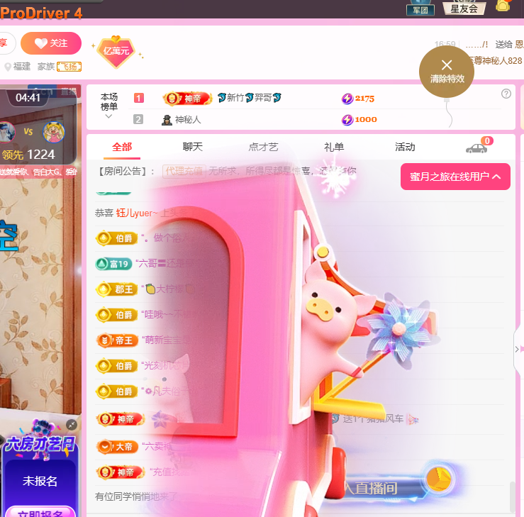 聆听~祝大家七夕快乐主播图片
