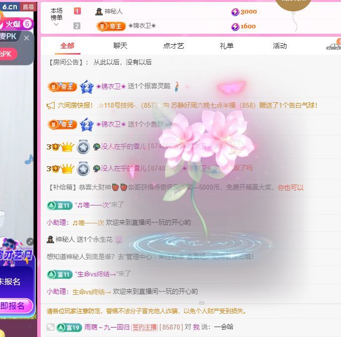 🦚没人在乎的雪儿的图片
