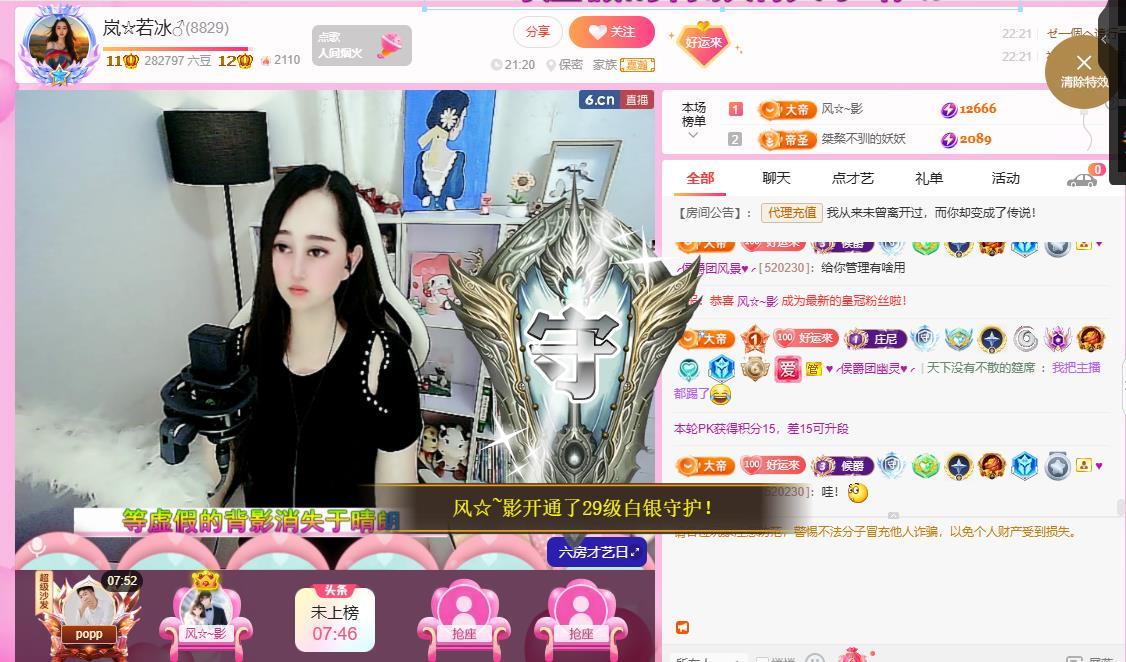 岚☆若冰♂的图片