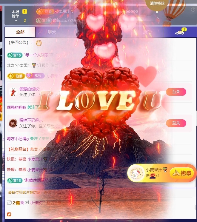 皓轩贺宠爸果汁升级主播图片