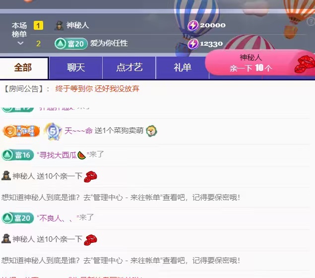 小月月🐙主播图片