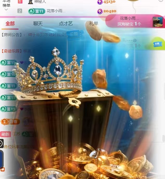 小月月🐙主播图片