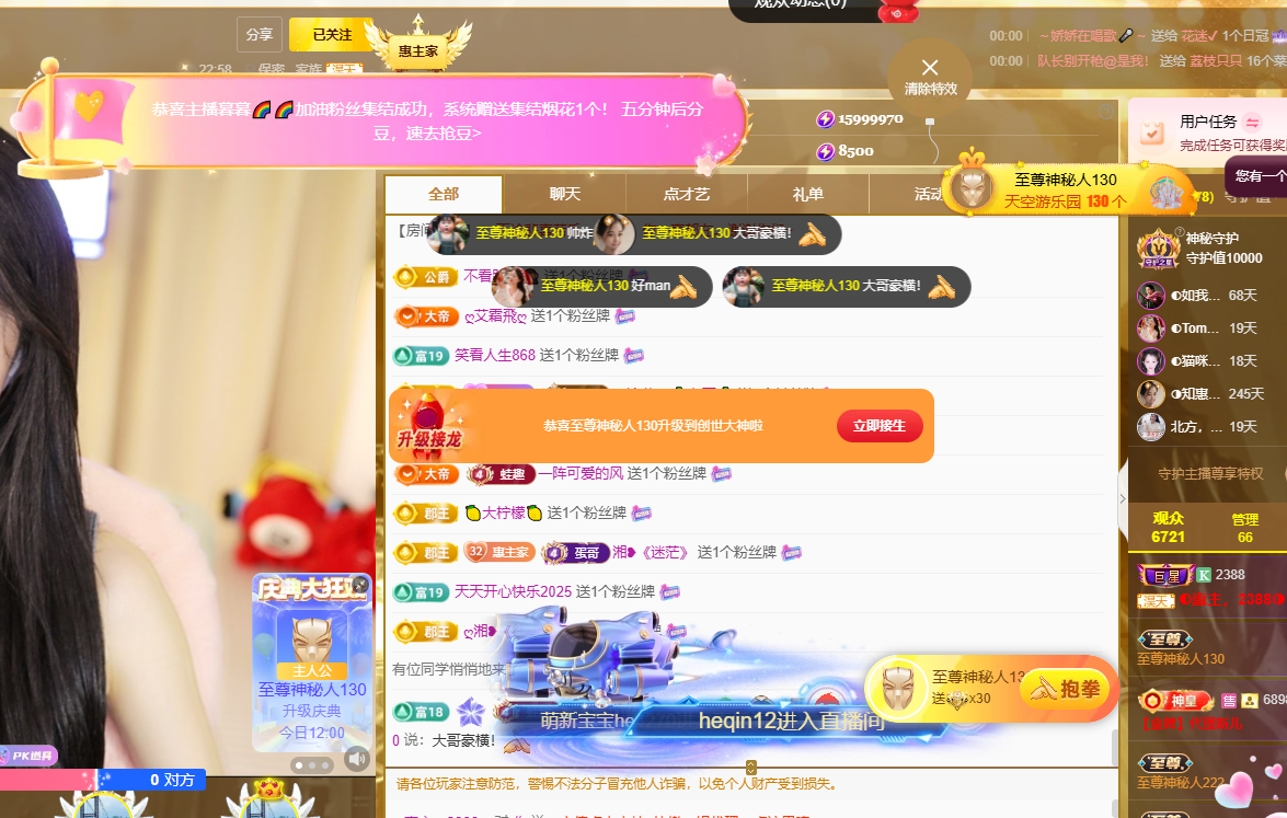 ◐惠主，2388◑的图片