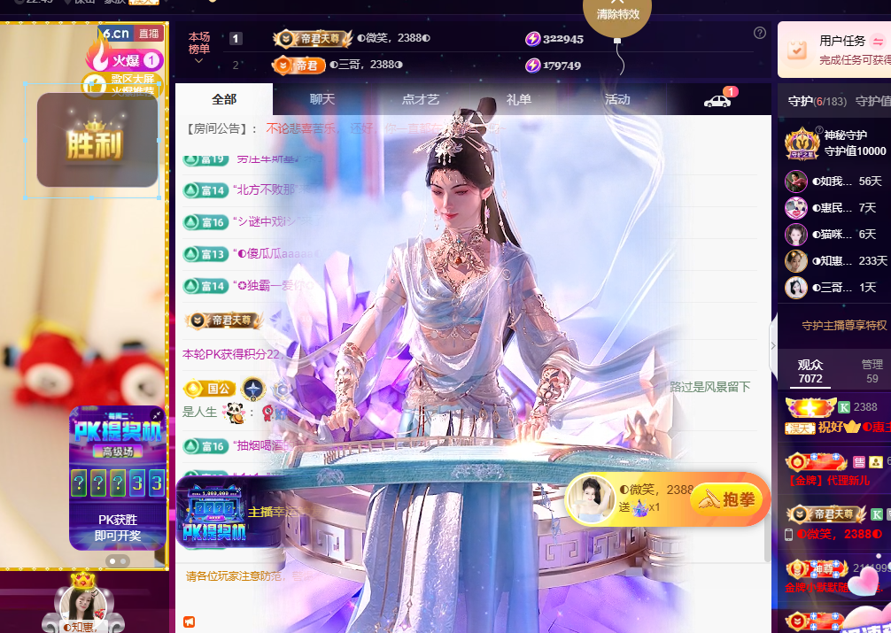 ◐惠主，2388◑的图片