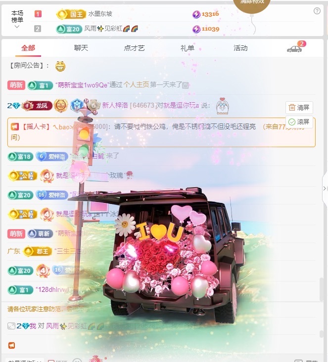 新人梓洛～主播图片