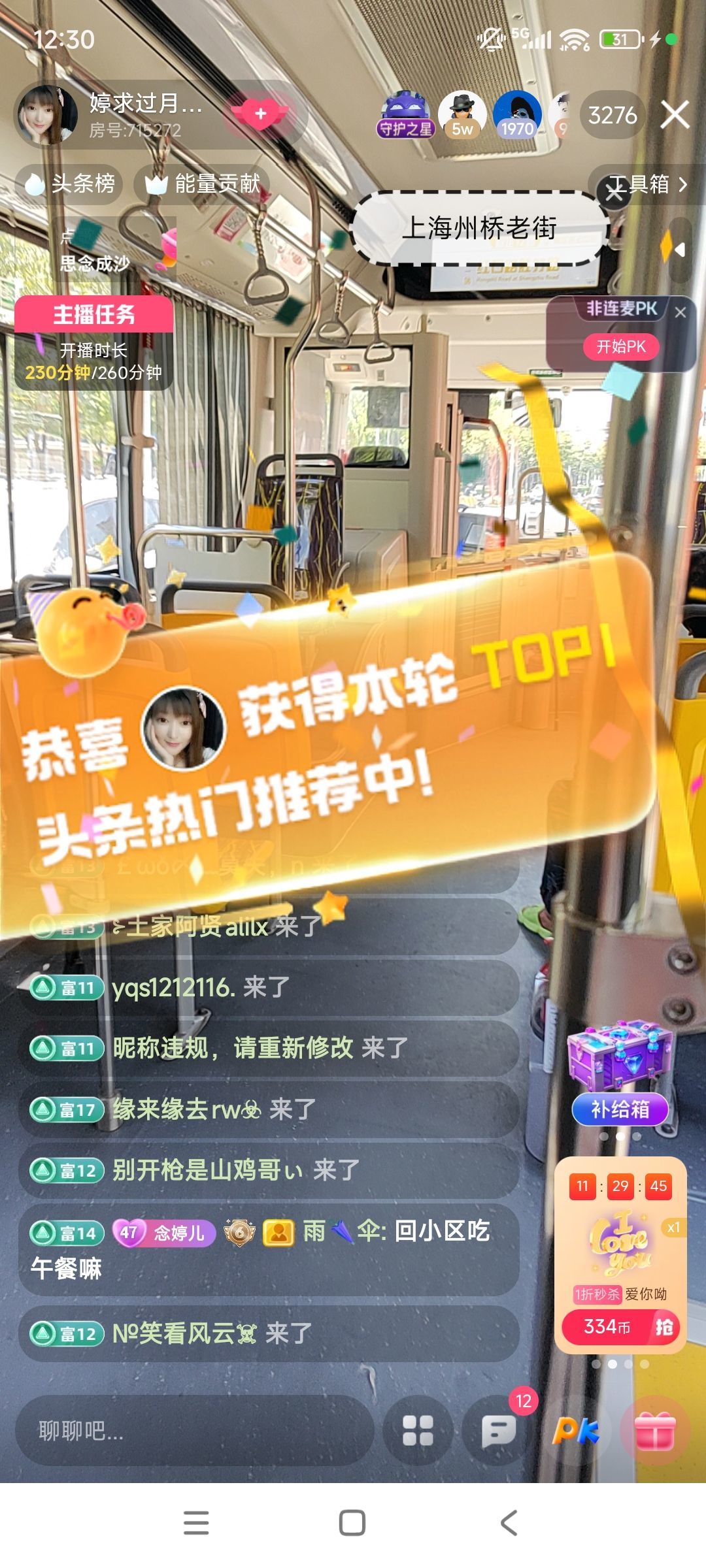 婷婷💕感恩有你陪伴的图片