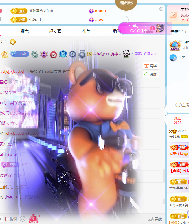 养只鹿主播图片