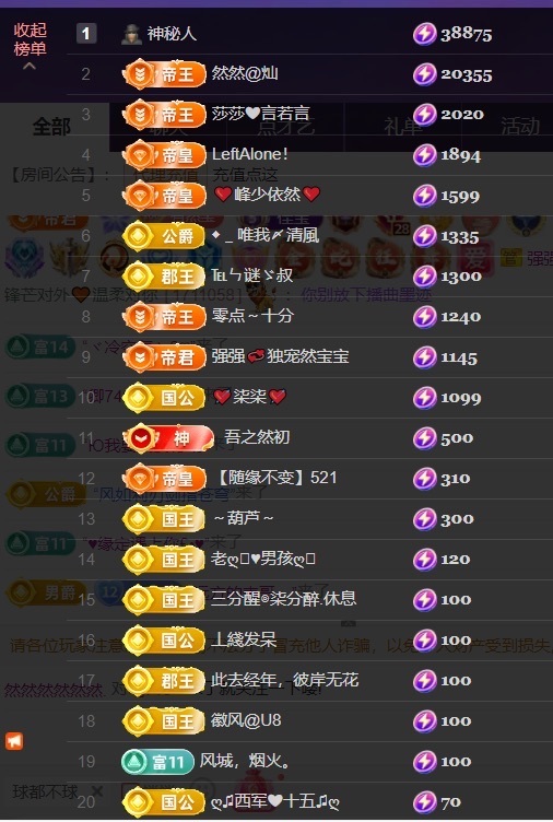 然然然然然然.主播图片