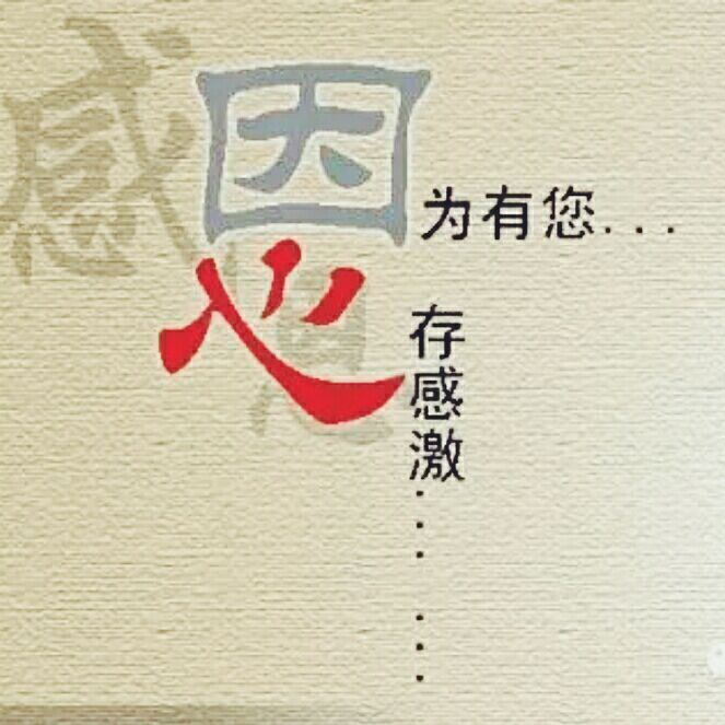 上將伐木海报