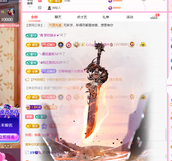 聆听~祝大家七夕快乐主播图片