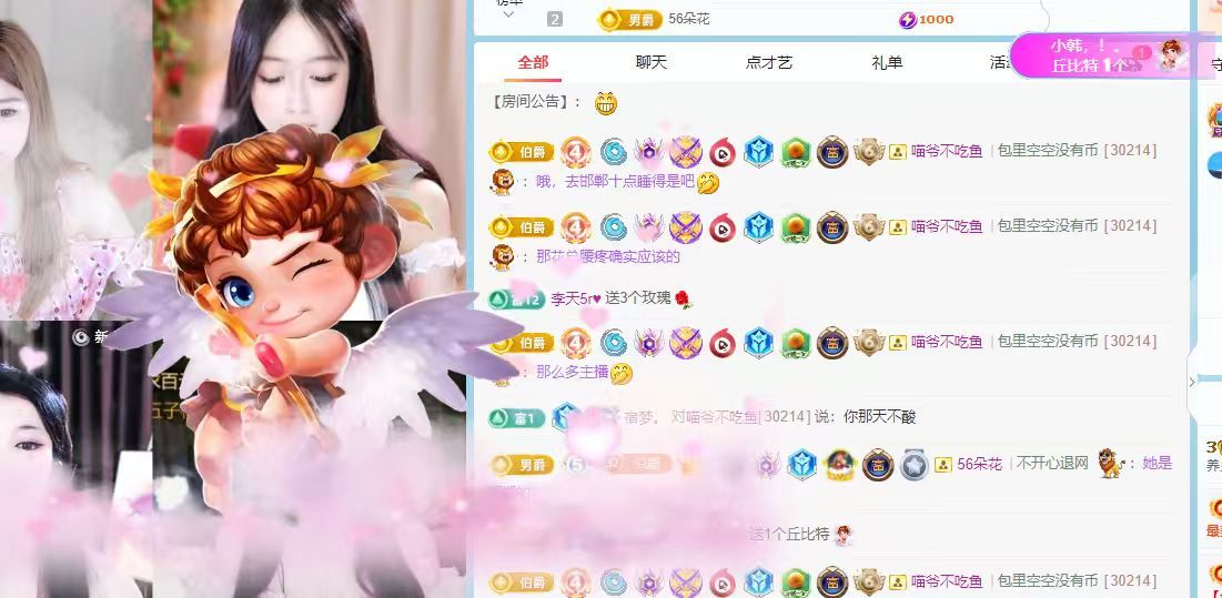 养只鹿主播图片