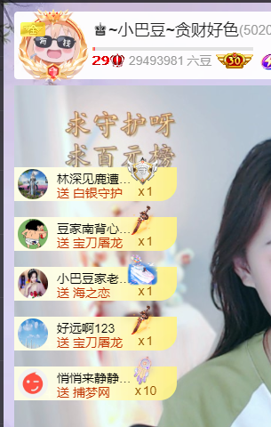 ♚~小巴豆~贪财好色的图片