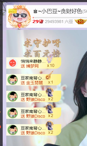 ♚~小巴豆~贪财好色的图片