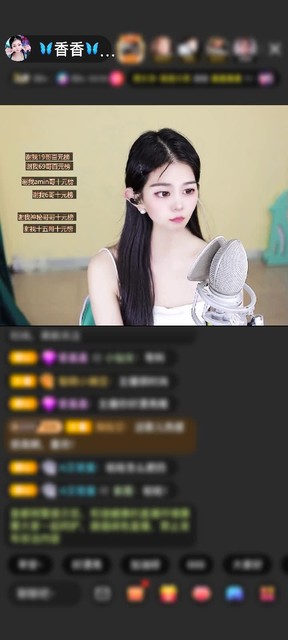 感谢🦋看一下就走🦋赠送绮梦霓裳1个
